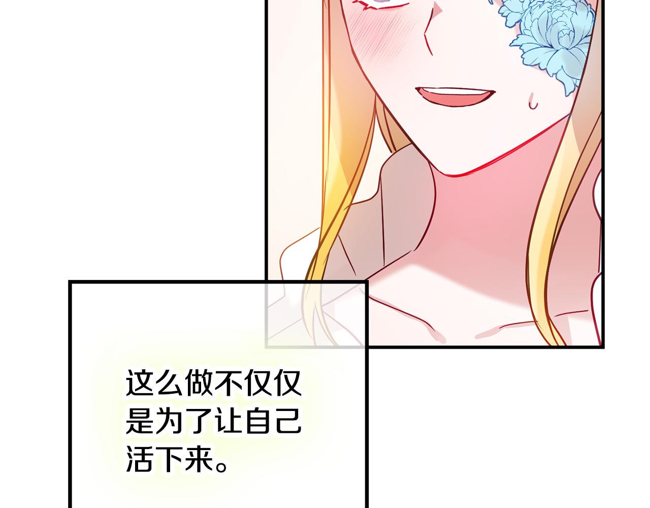 第24话 工具人3