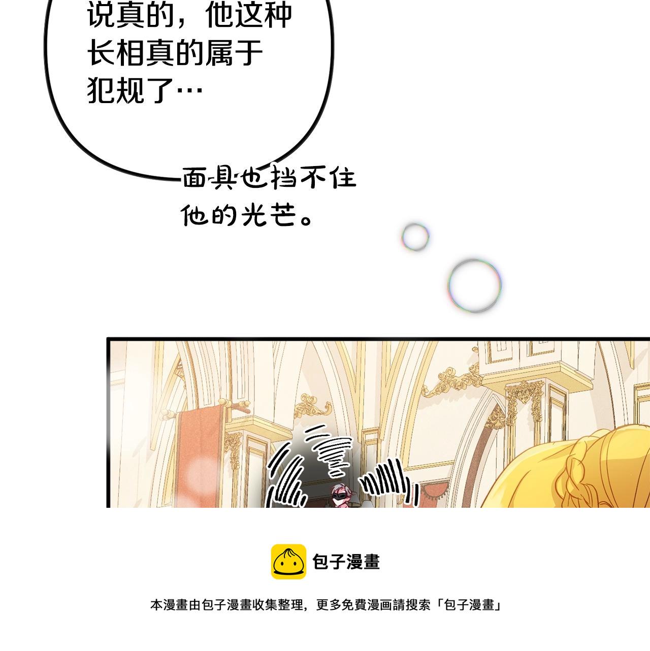 第12话 舞会的阴谋54
