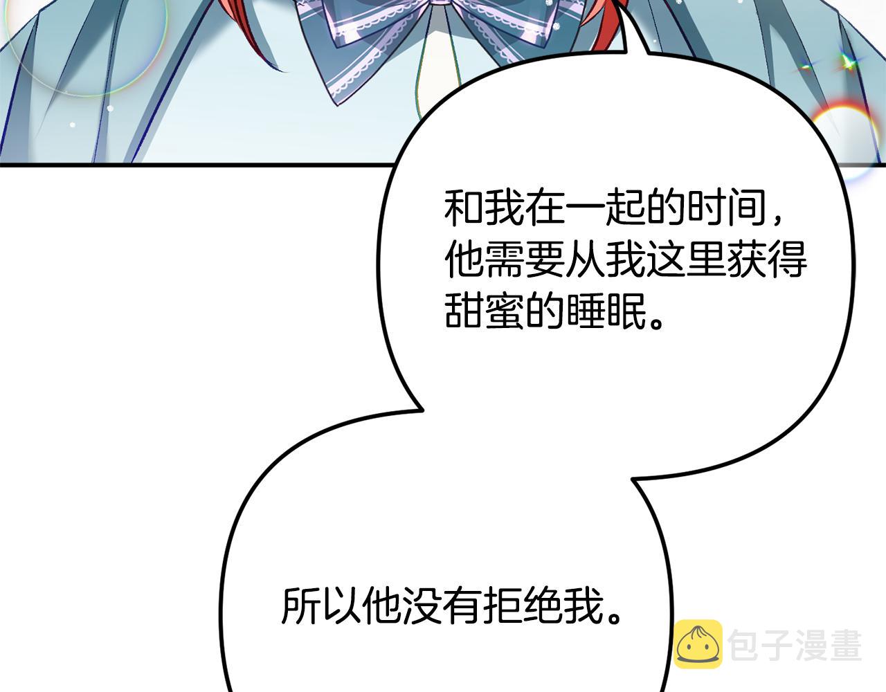 第38话 收获奶狗91