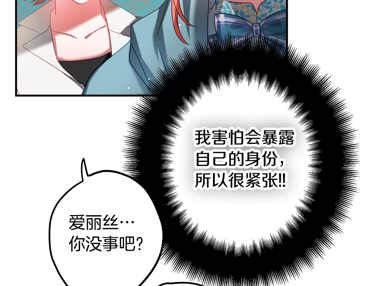 第35话 克制不住的欣喜51