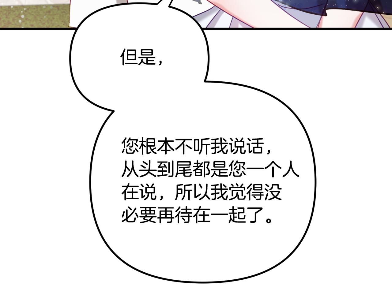 第一季完结篇 语出惊人22