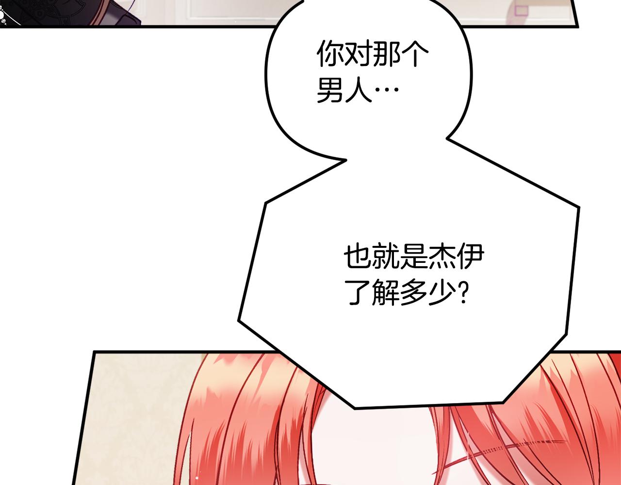 第47话 身份要暴露？45