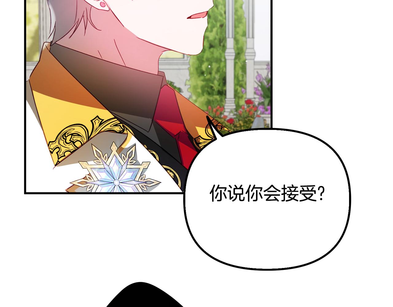 第31话 订婚请求68
