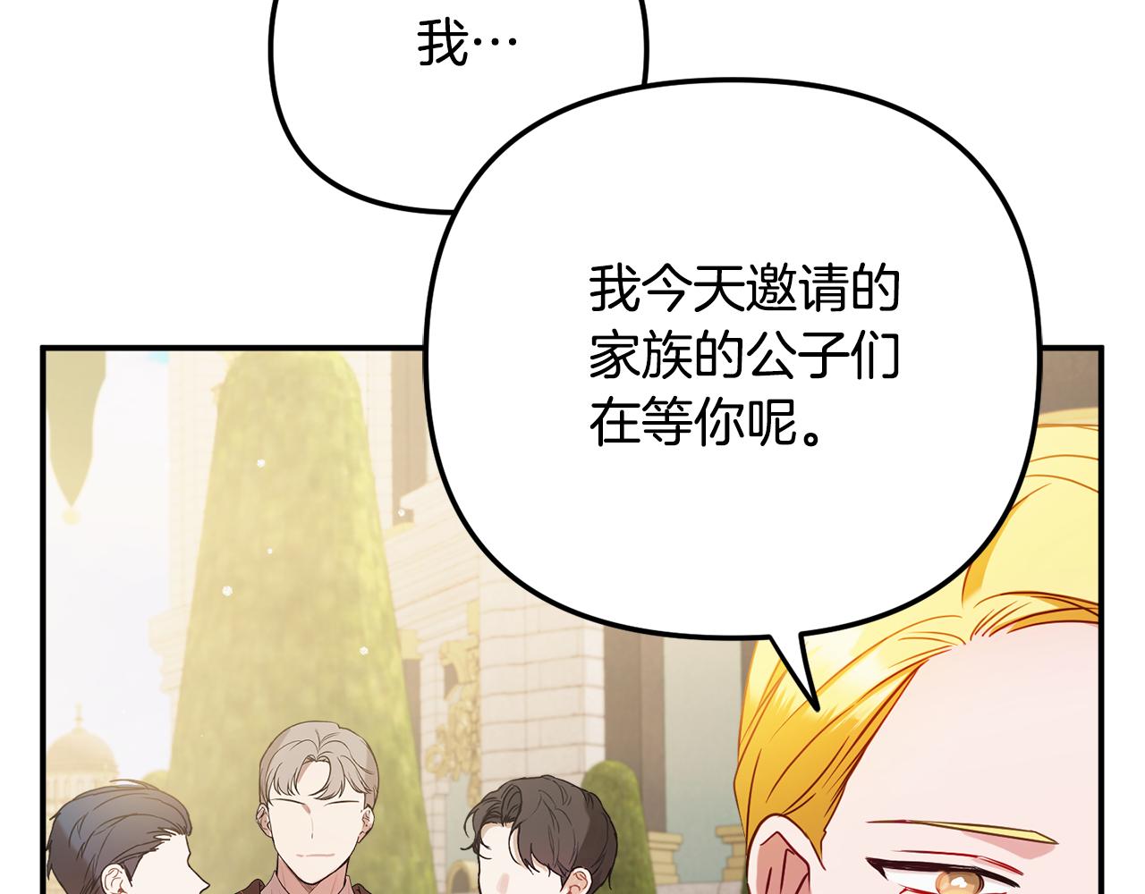 第51话 纨絝伯爵78