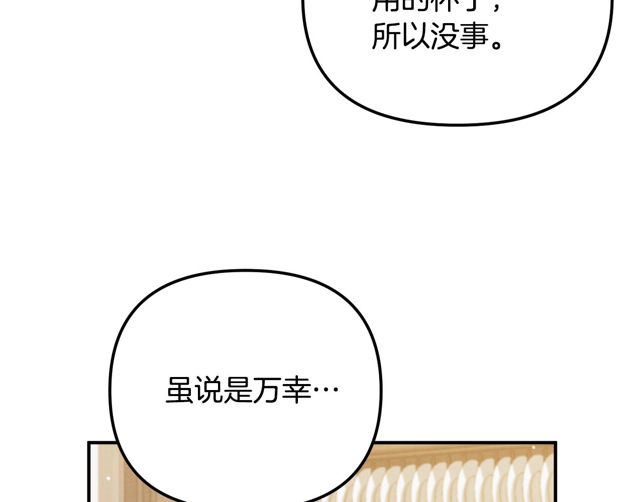 第45话 危险来临67