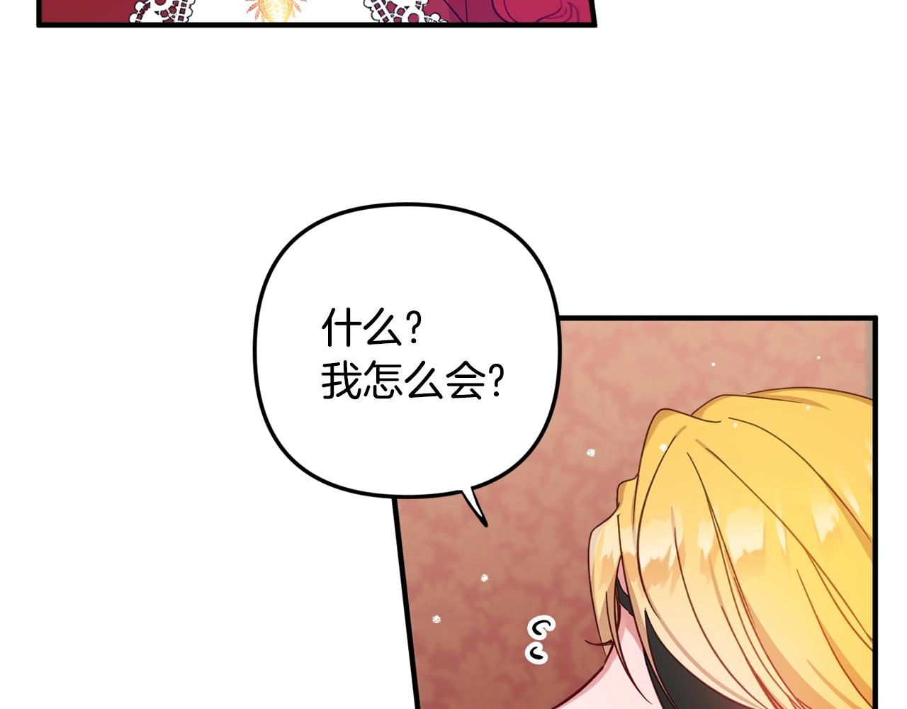 第6话 命运143