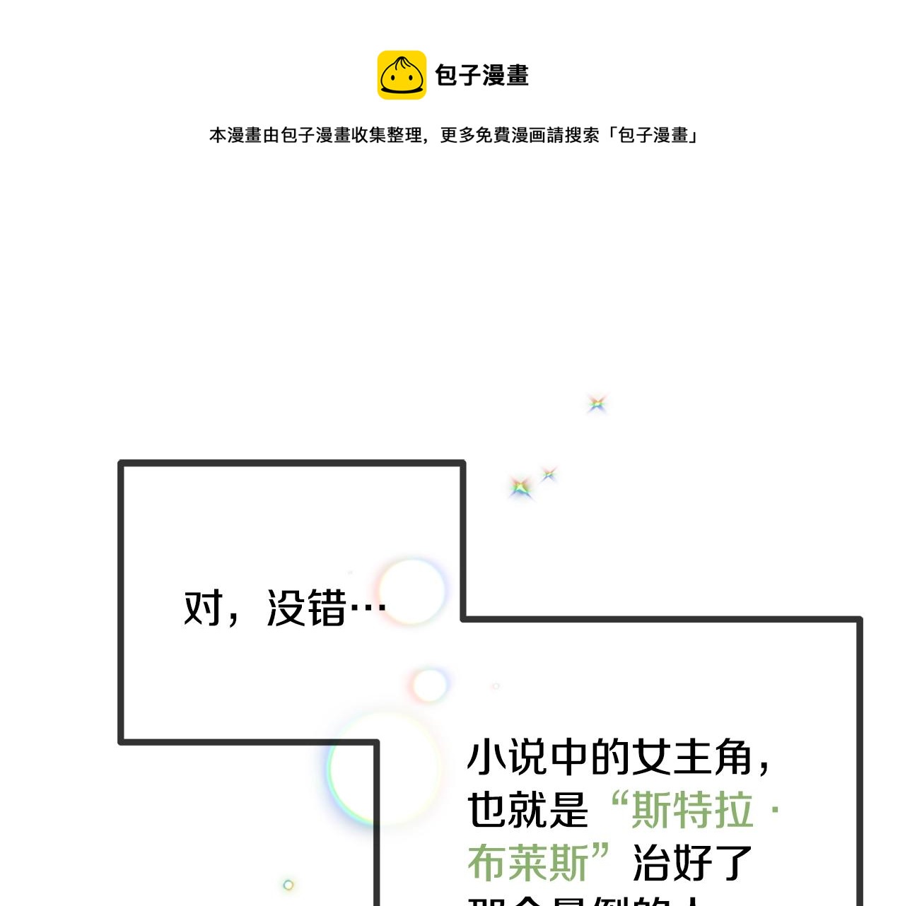 第12话 舞会的阴谋164