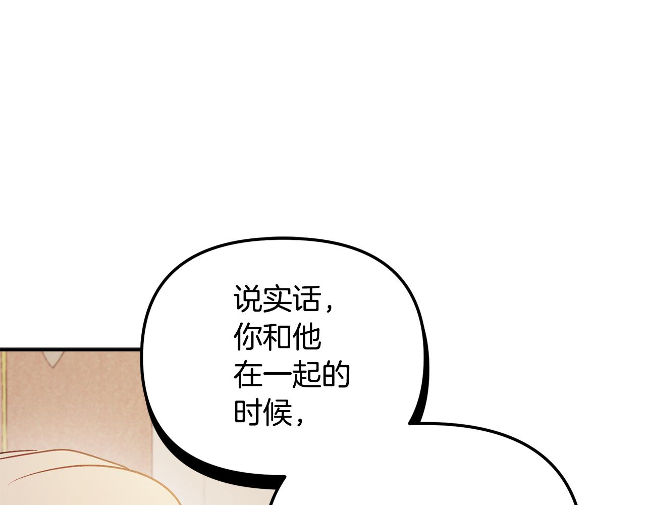 第47话 身份要暴露？69