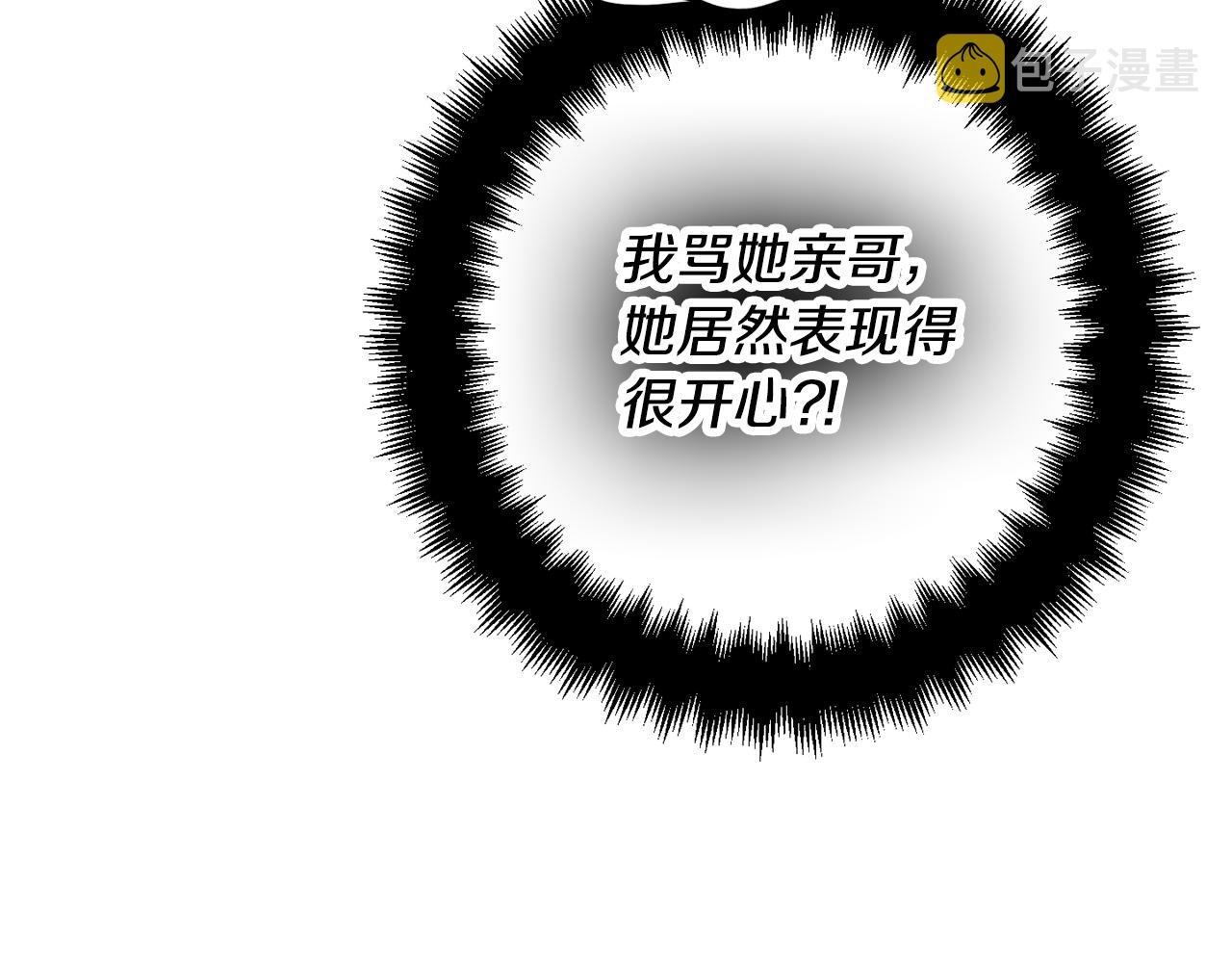 第27话 邀请函103