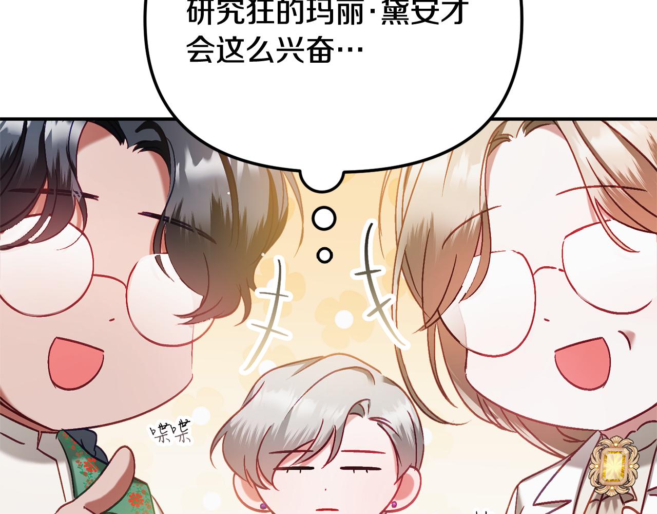 第44话 脸红的通话119