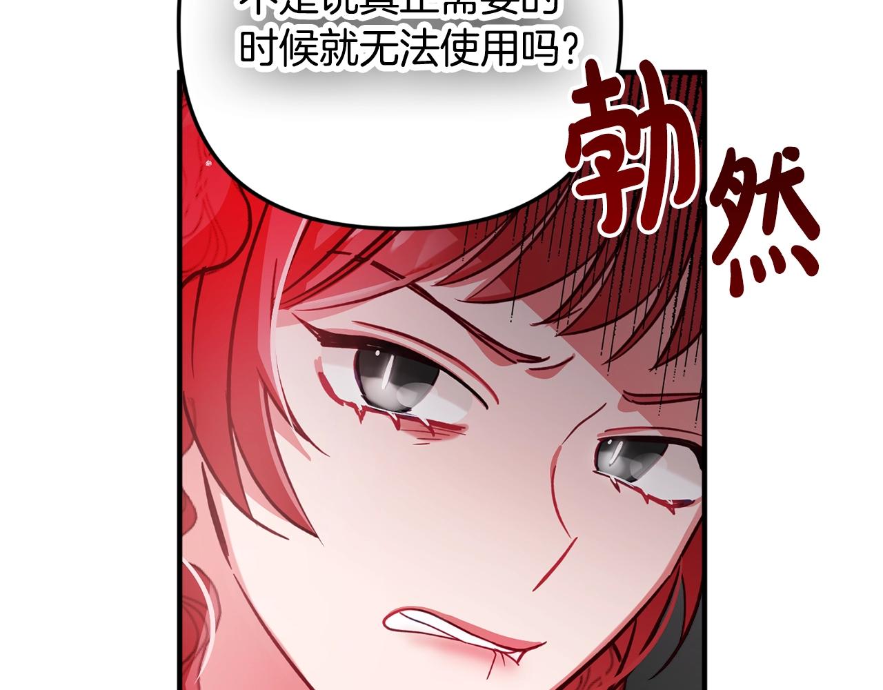 第7话 家主考试143