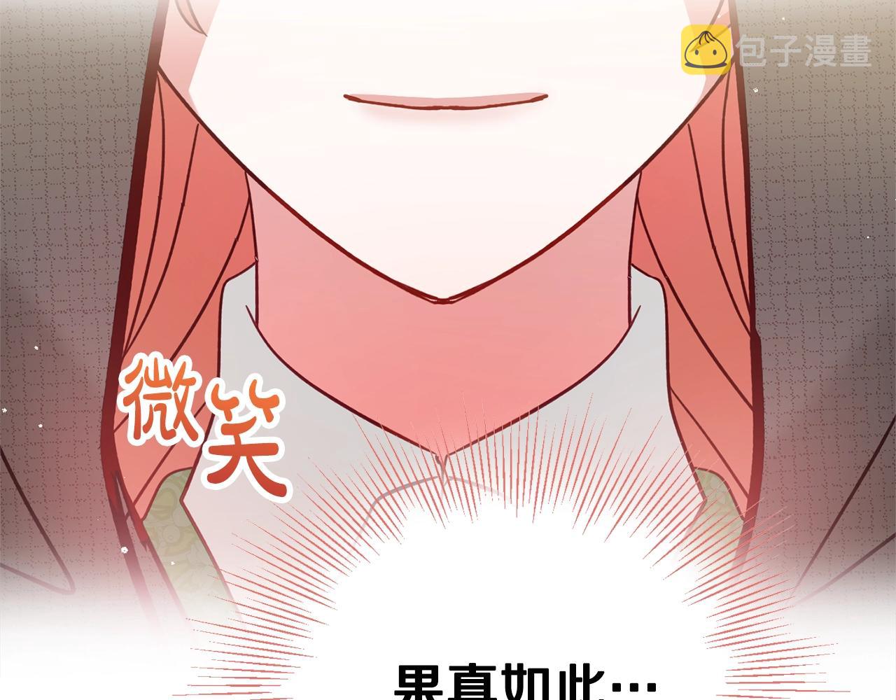 第4话 第一个计划185