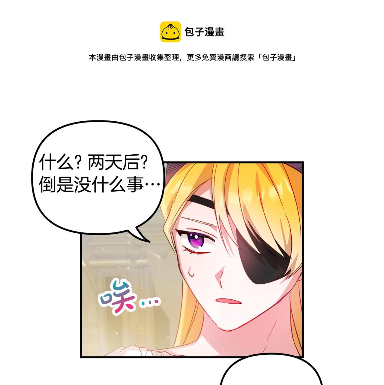 第29话 竟然晕到了72