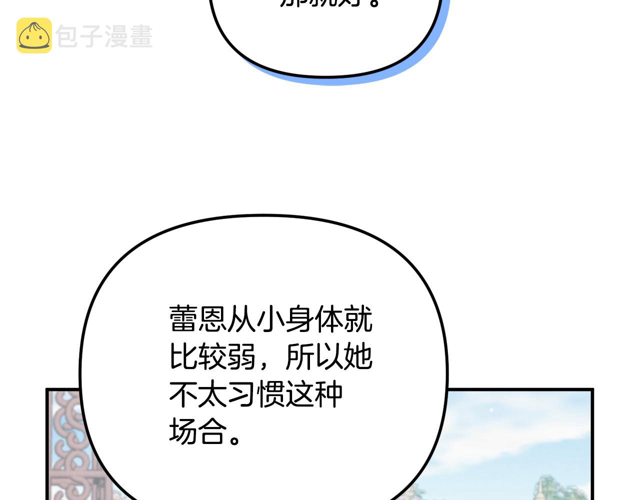 第一季完结篇 语出惊人71