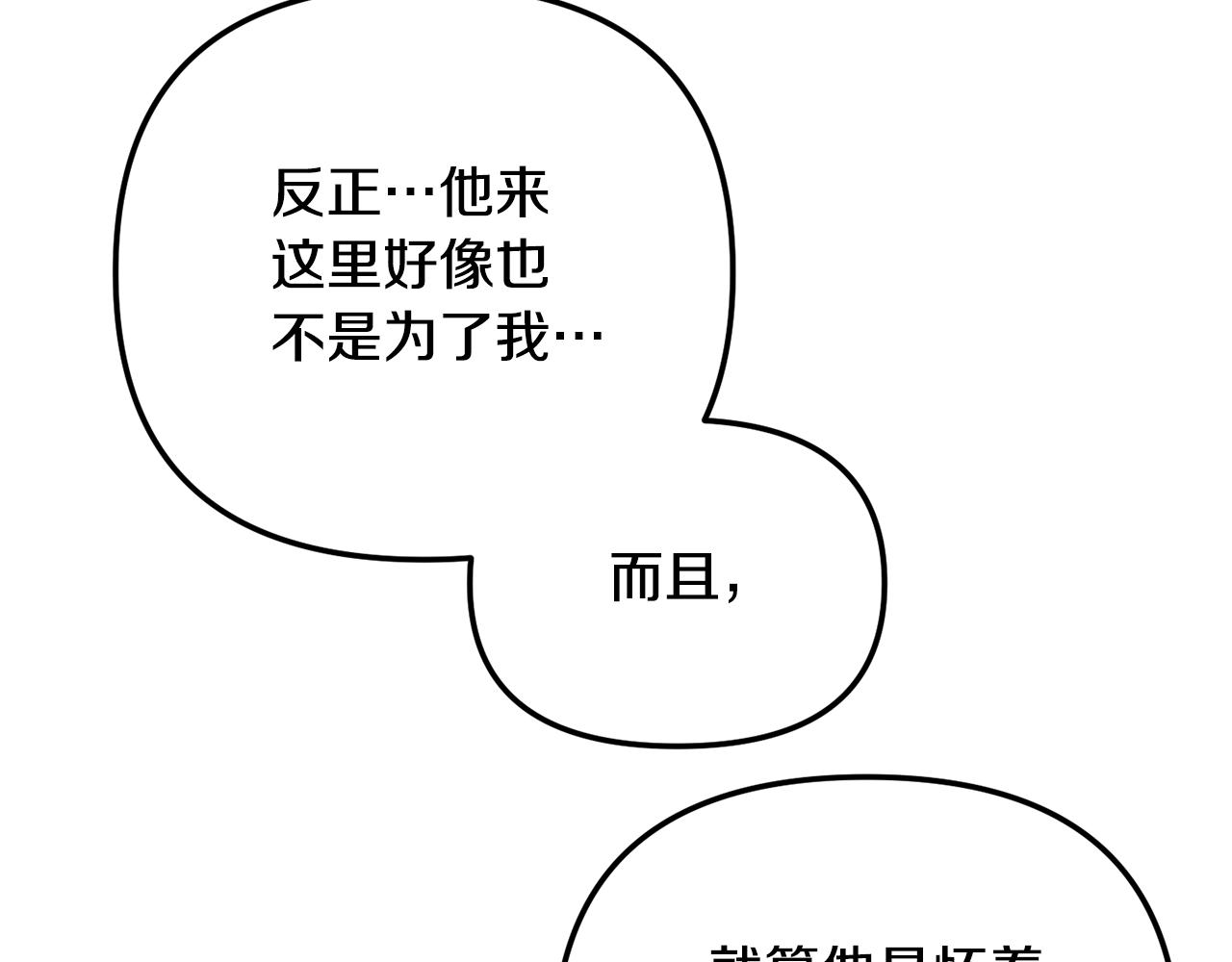 第47话 身份要暴露？142