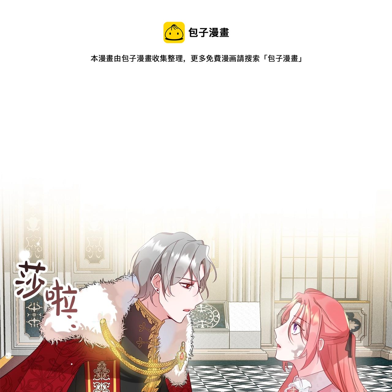 第1话 暴君的温柔119