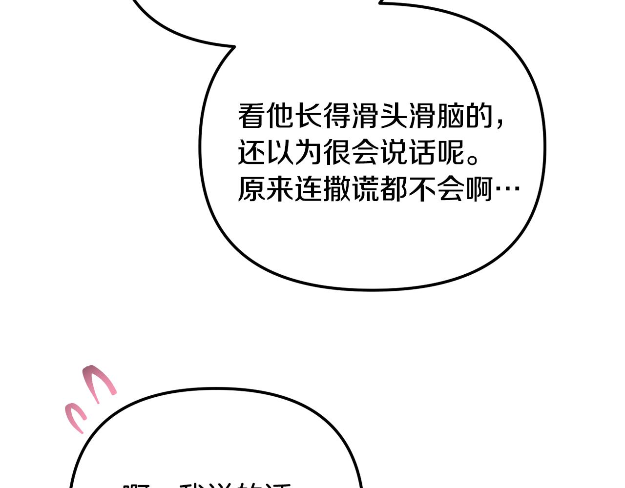 第38话 收获奶狗118
