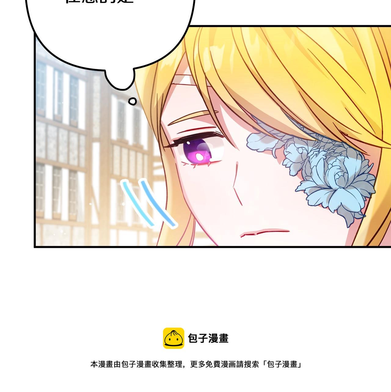 第22话 爲你出气129