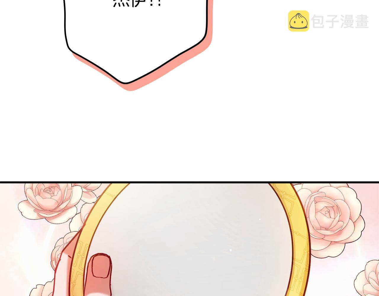 第47话 身份要暴露？4