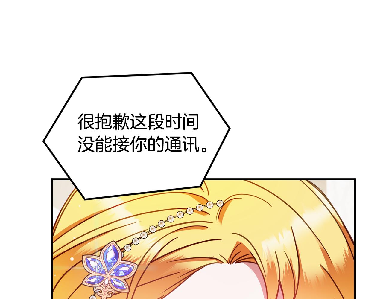 第50话 捉摸不透16