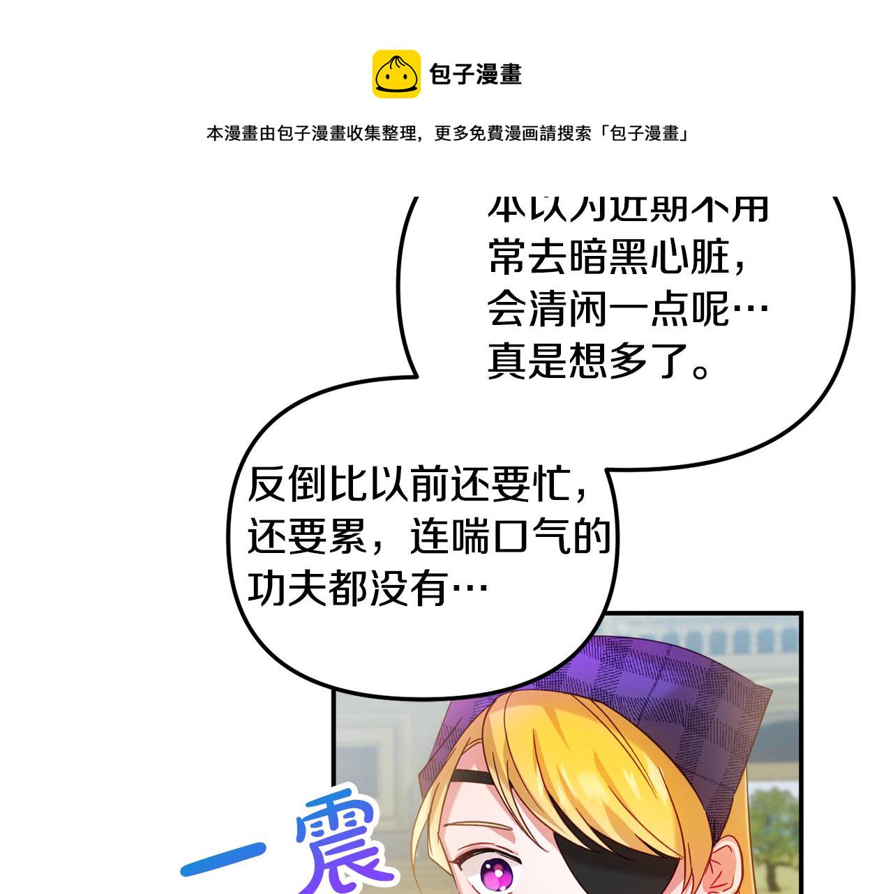第29话 竟然晕到了47