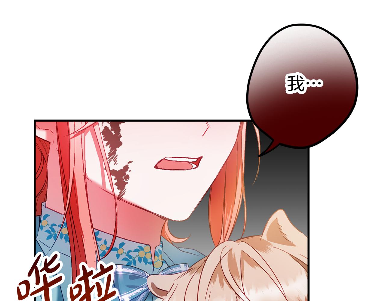 第39话 险些爲爱黑化55