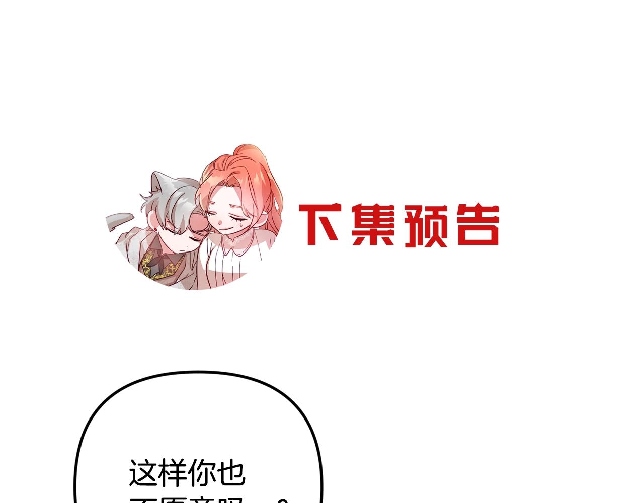 第8话 最深处的愿望185
