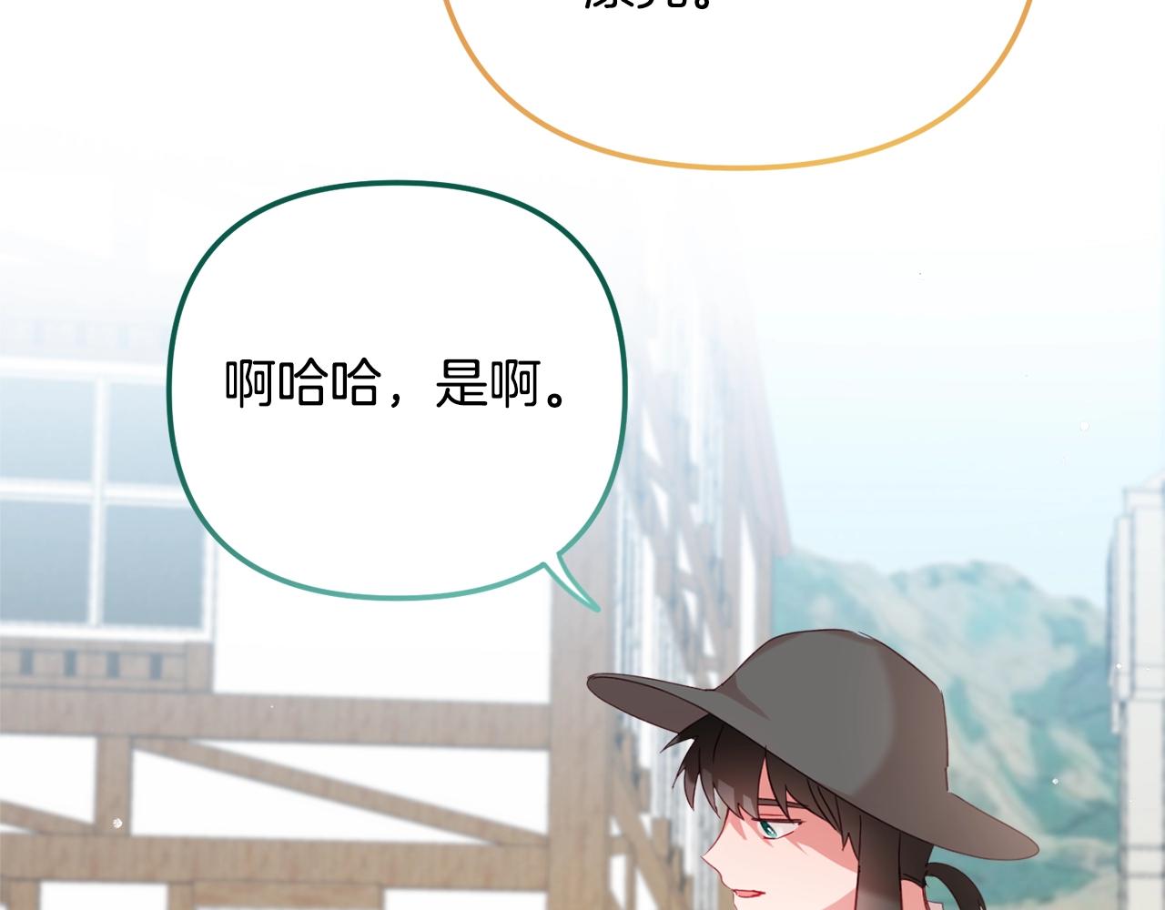 第22话 爲你出气120