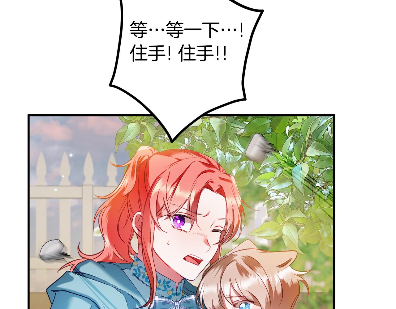 第39话 险些爲爱黑化43