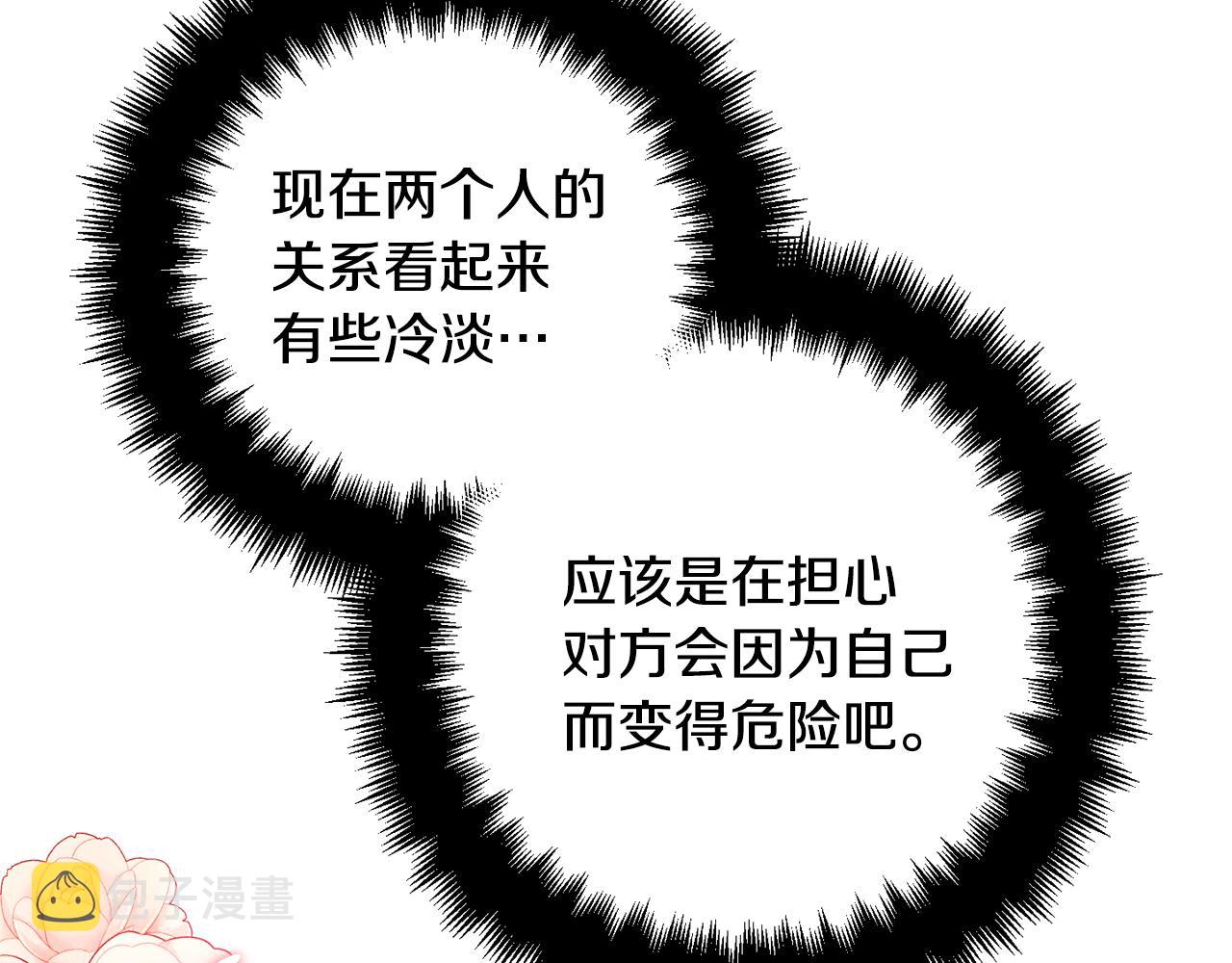 第30话 分道扬镳85
