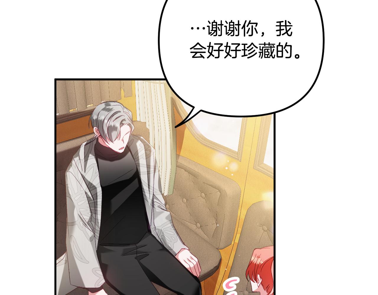 第41话 互赠信物49