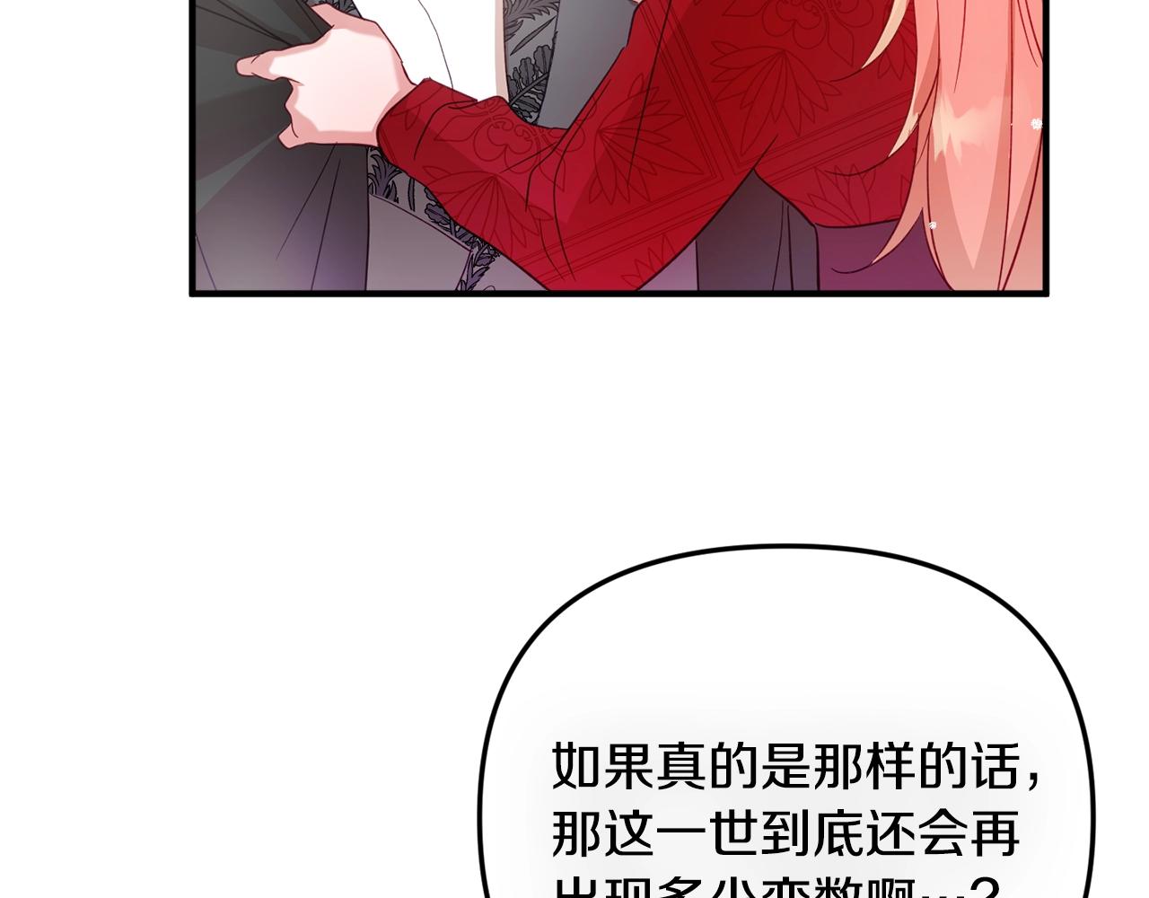 第8话 最深处的愿望110