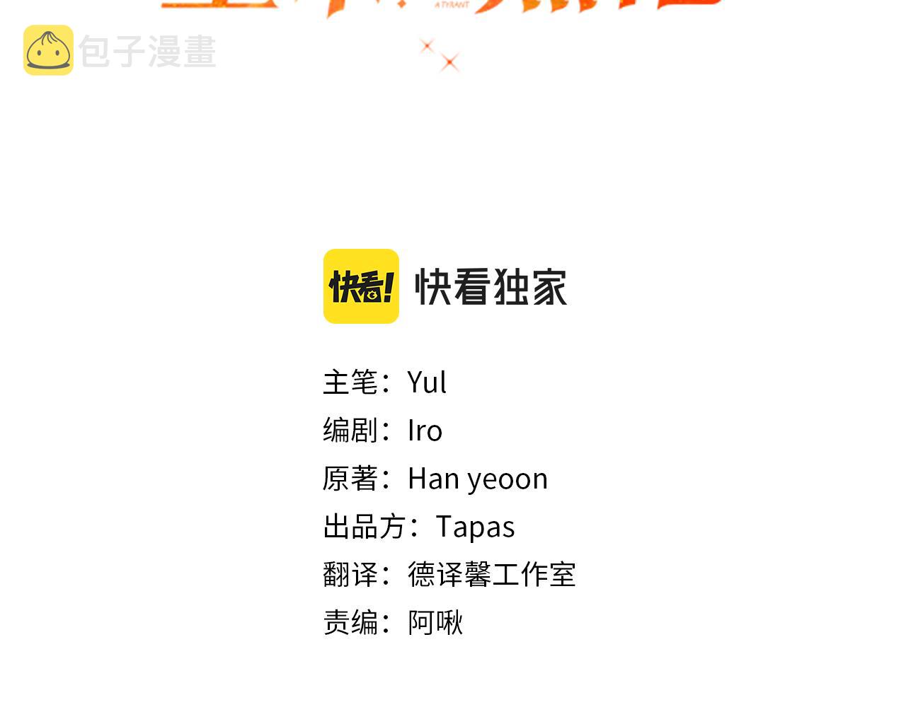 第41话 互赠信物11