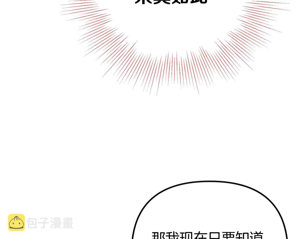 第4话 第一个计划186