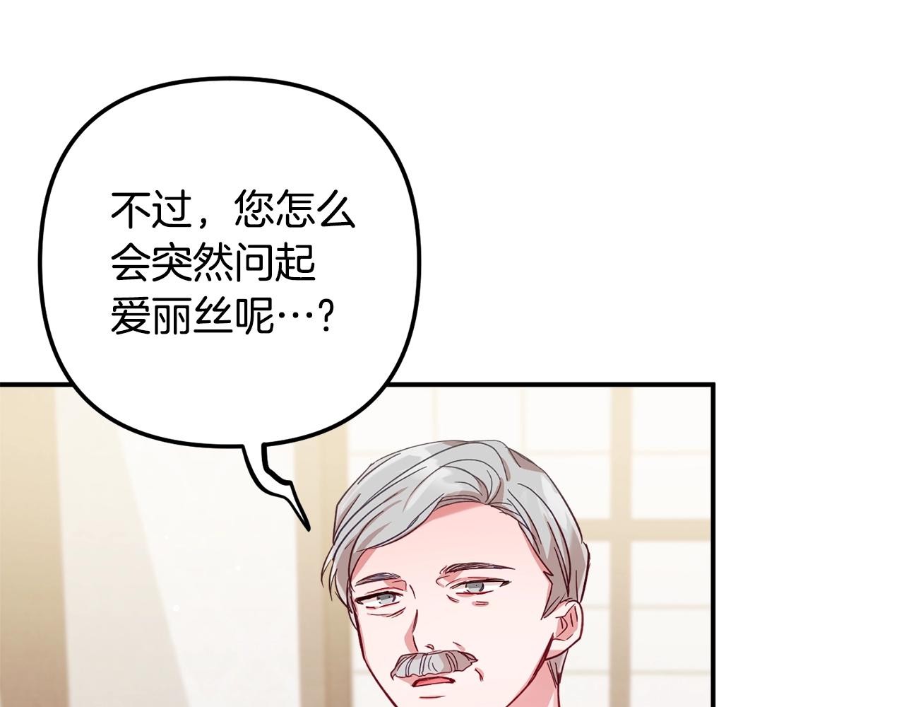 第21话 他想干什麽？62
