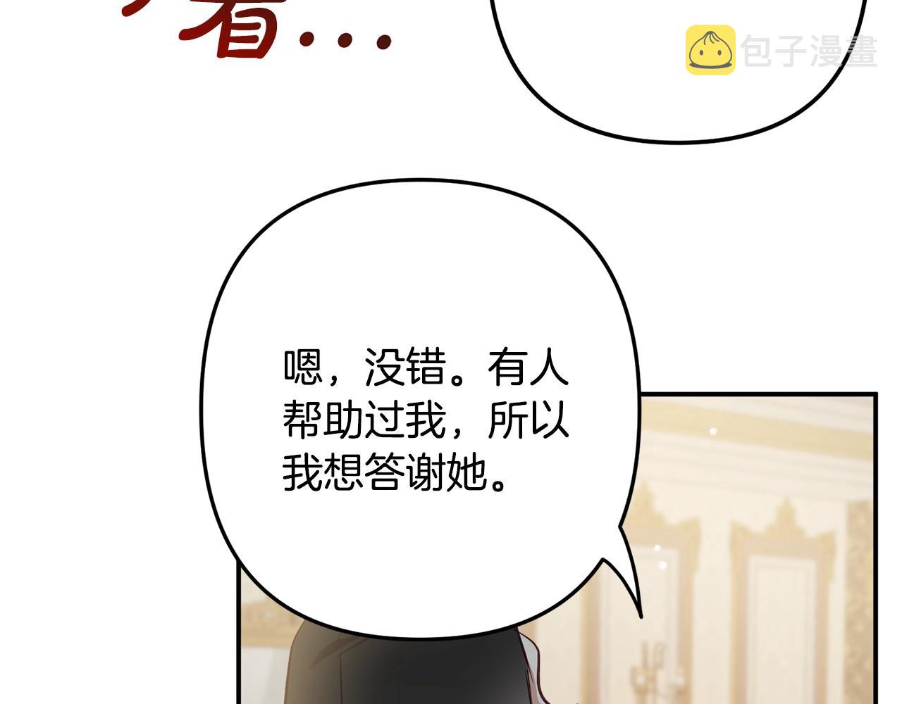 第16话 第一次约会111