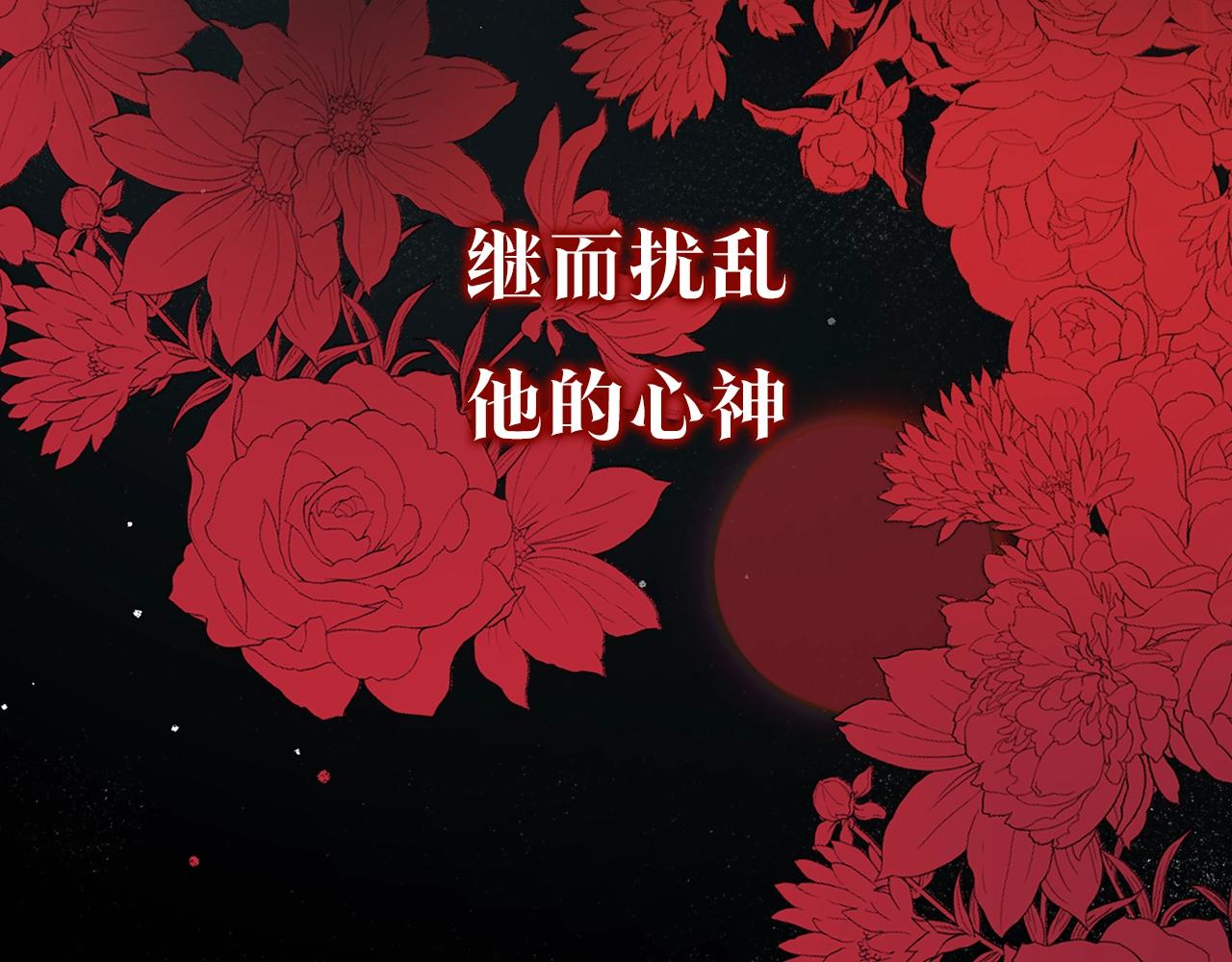 序章 爲活命拯救黑化暴君21