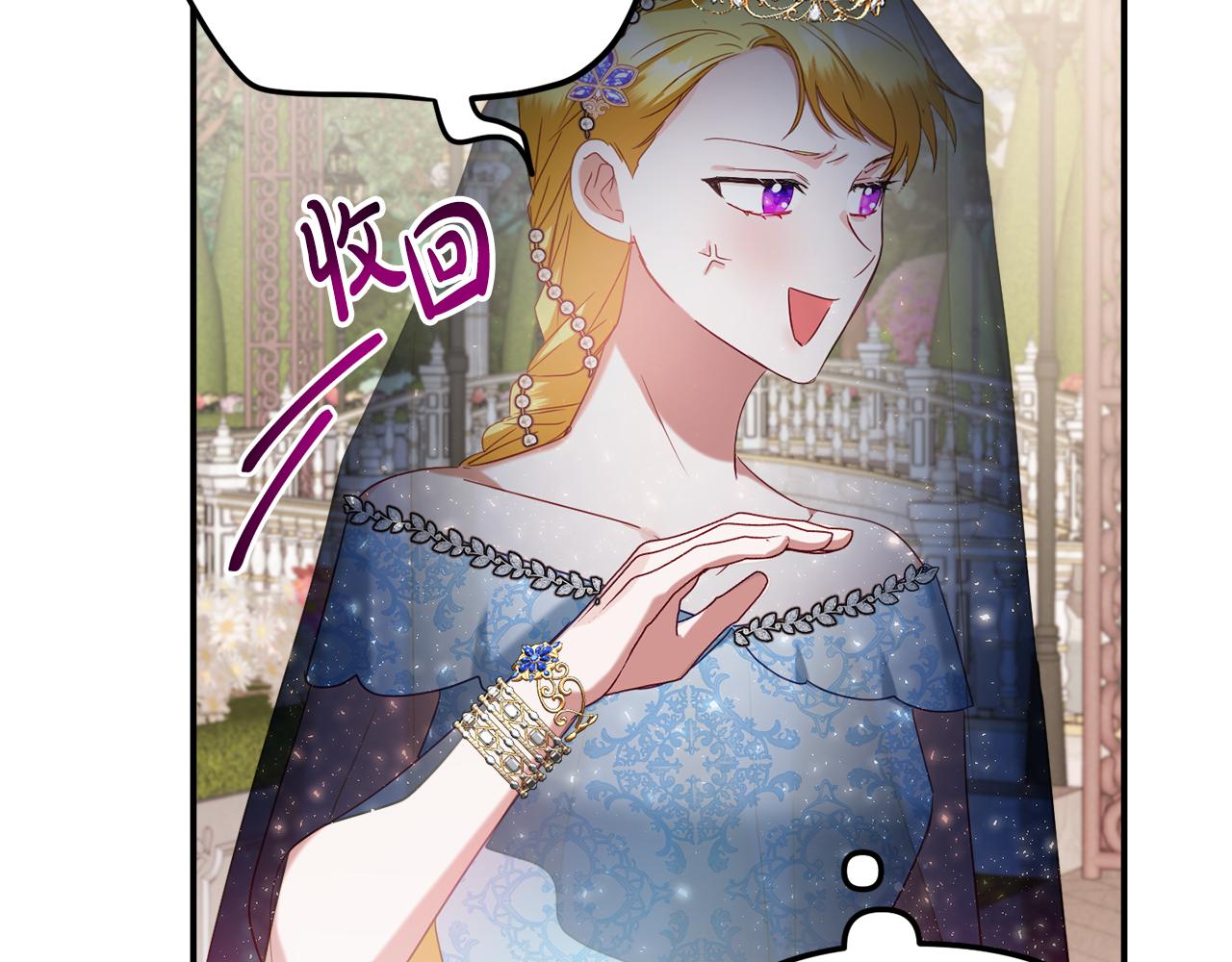第51话 纨絝伯爵115