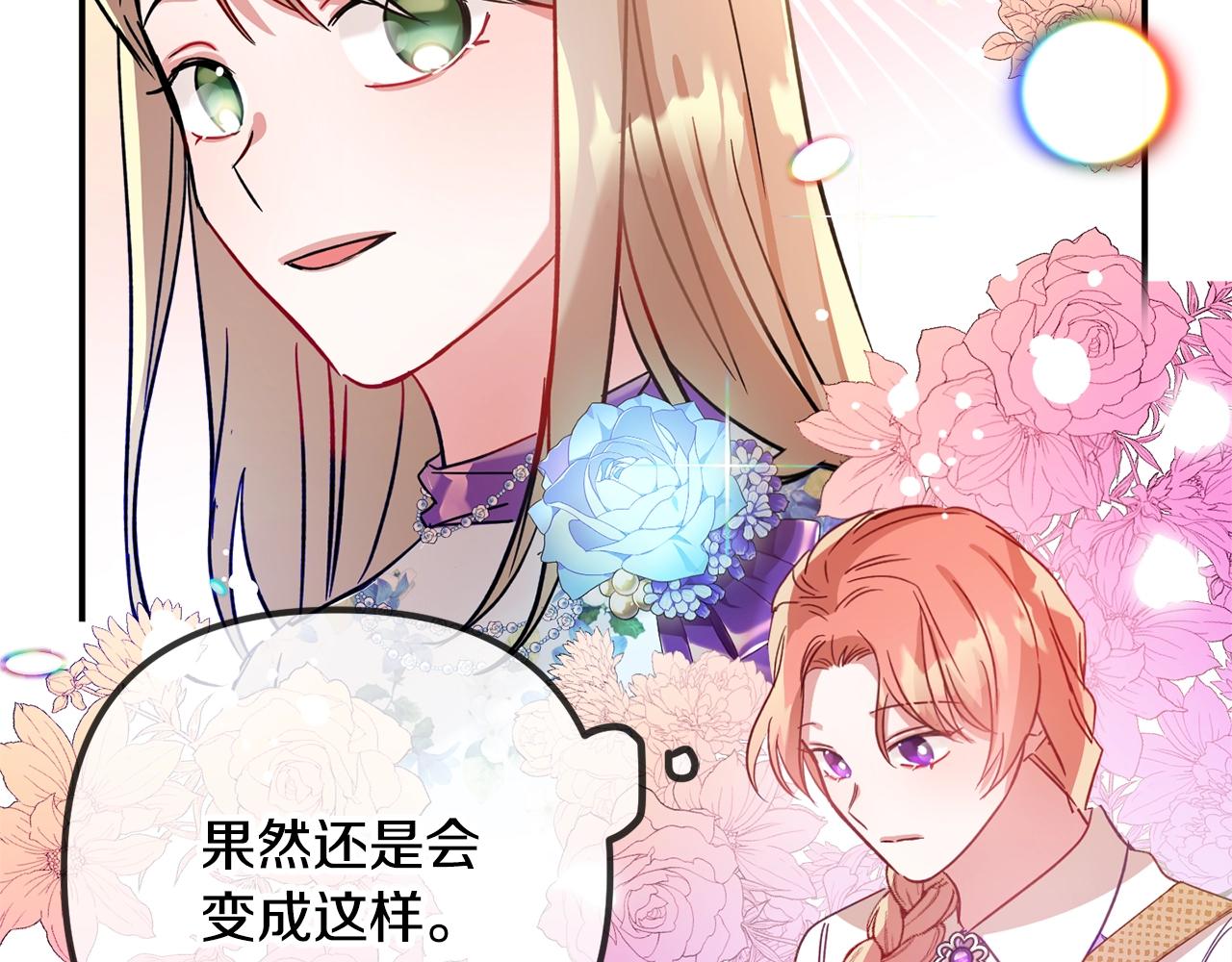 第17话 那个人是你吗？146