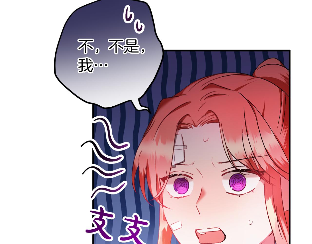 第40话 你到底是谁？9