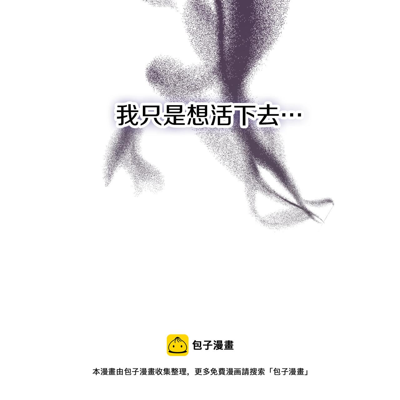 第14话 我只想活下去82