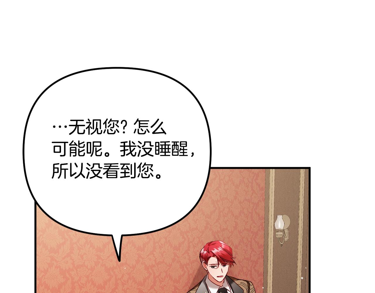 第48话 被迁怒105