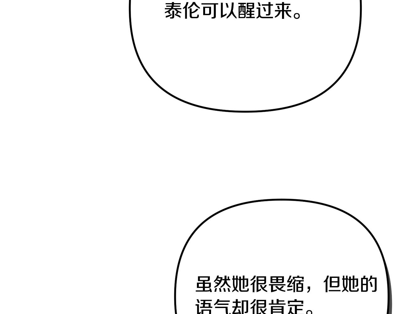 第30话 分道扬镳122