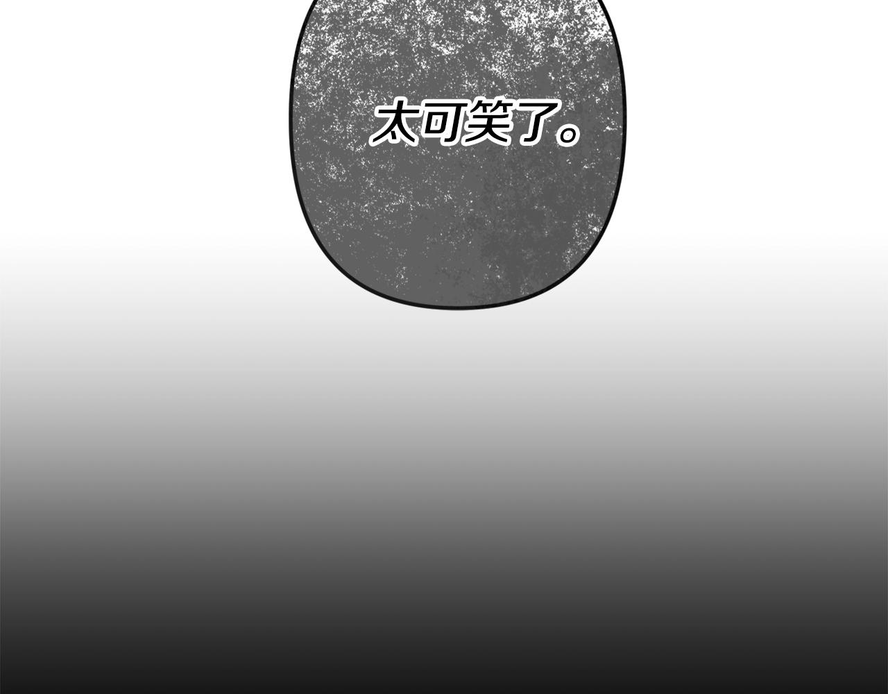 第1话 暴君的温柔46