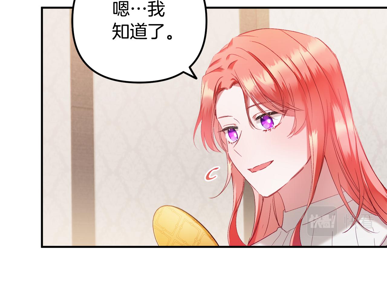 第47话 身份要暴露？85
