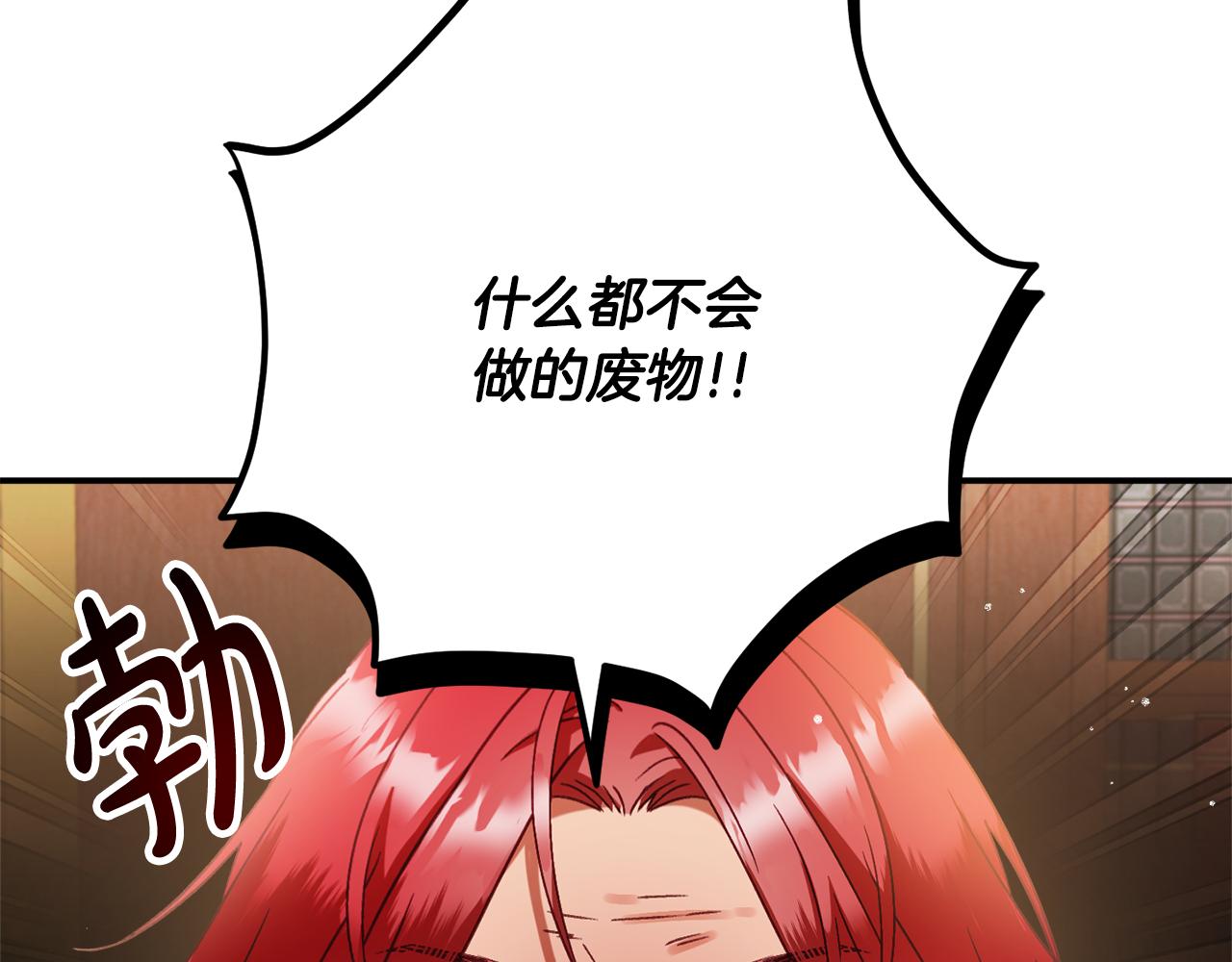 第47话 身份要暴露？159