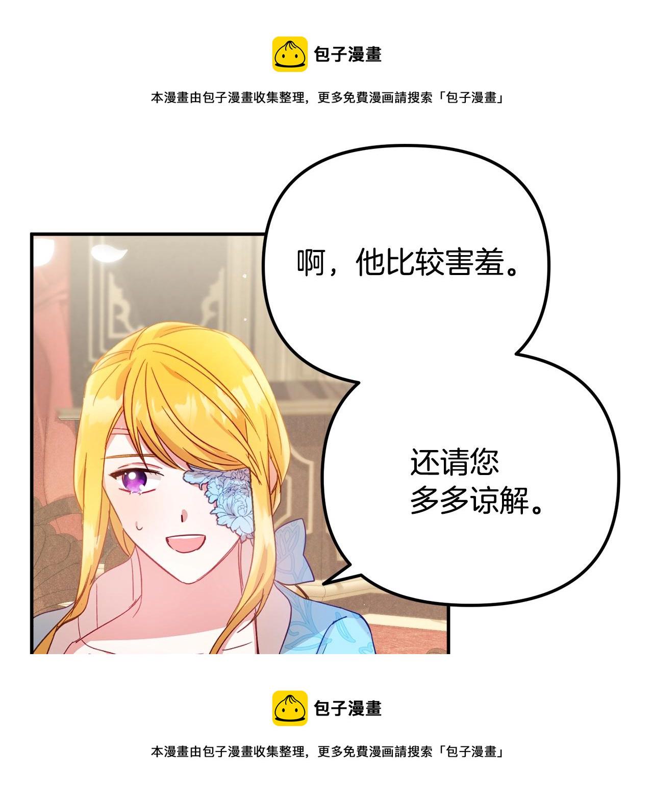 第22话 爲你出气64