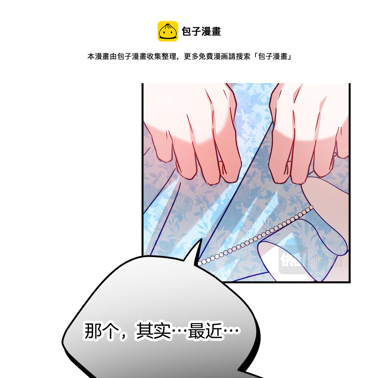 第26话 救救我们30