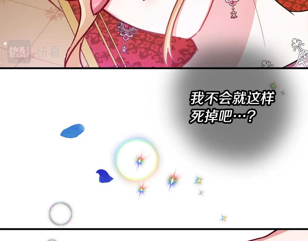 第12话 舞会的阴谋154