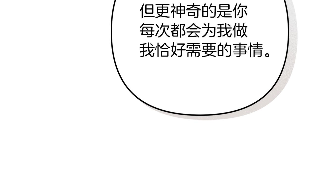 第40话 你到底是谁？169